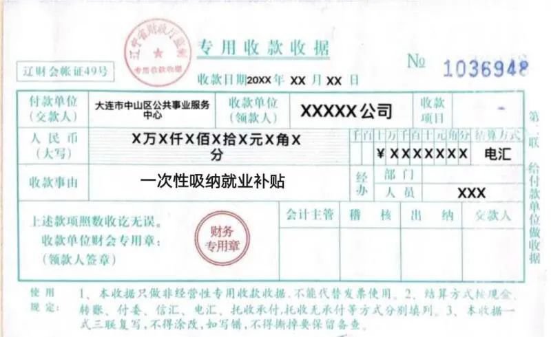 2020年大连企业吸纳失业人员或高校毕业生一次性吸纳就业补贴领取指南- 本地宝