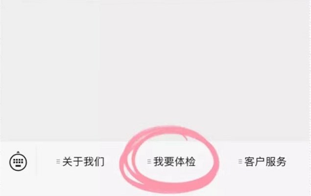 大连体检中心五一广场分部体检工作12月29日起调整- 大连本地宝