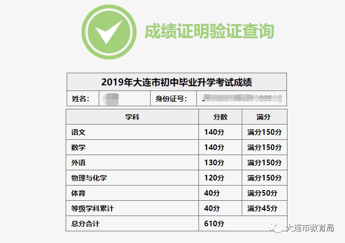 高考廣東查分系統(tǒng)查詢_廣東高考查分系統(tǒng)_高考廣東查分系統(tǒng)官網(wǎng)