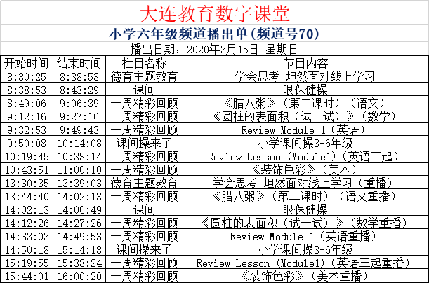 大连市20高中 教案下载_念奴娇 赤壁怀古市优质课一等奖教案_市三女中 高中