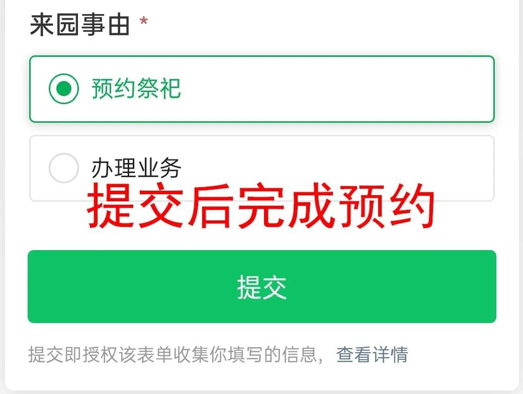 大連玉皇頂公墓2021年清明節祭掃通知