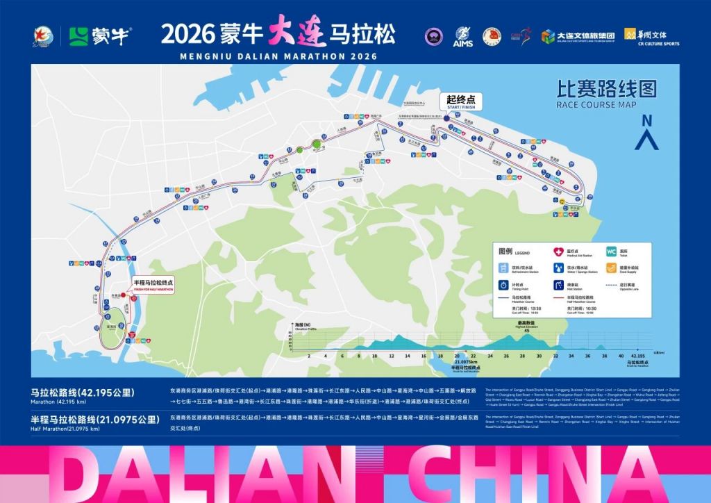 镇江马拉松赛事持续升温