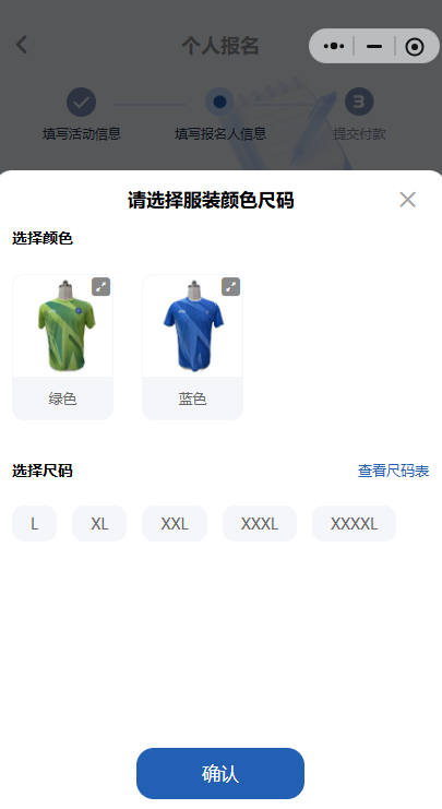 2026大连国际徒步大会个人报名入口+图文流程指南