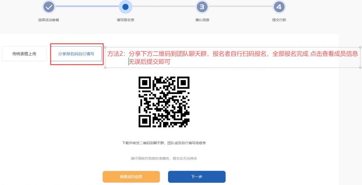 2026大连国际徒步大会团队报名入口+图文流程指南
