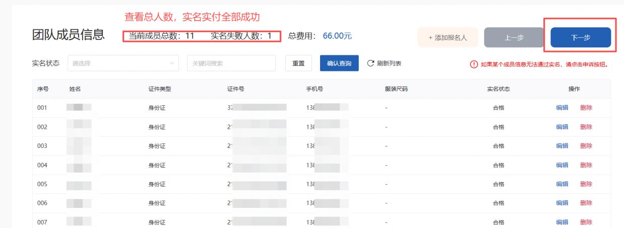 2026大连国际徒步大会团队报名入口+图文流程指南