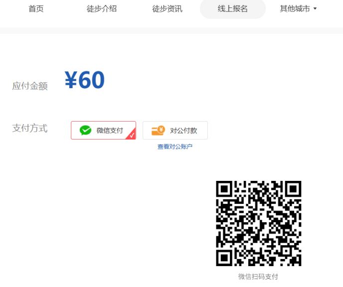 2026大连国际徒步大会团队报名入口+图文流程指南