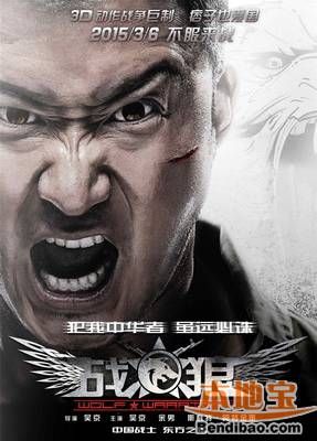 2015年佛山元宵节上映电影推荐看