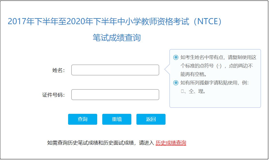 护师资格证查询成绩_基金从业查询成绩时间_2023护师成绩查询时间