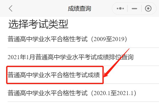 广东联考成绩查询公众号_查询广东成绩联考成绩网站_广东联考成绩查询