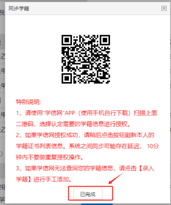 2026三水上半年教资认定指南(认定时间+条件)