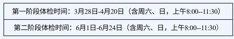 2026三水上半年教资认定指南(认定时间+条件)