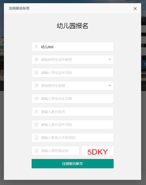2026禅城公办幼儿园招生报名操作指引