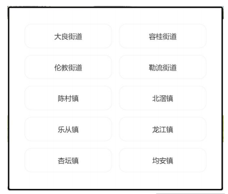 2026顺德公办中小学报名操作指引（报名流程）