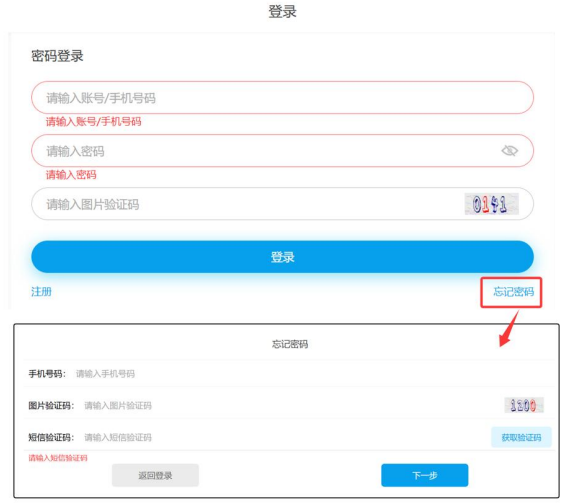 2026顺德公办中小学报名操作指引（报名流程）