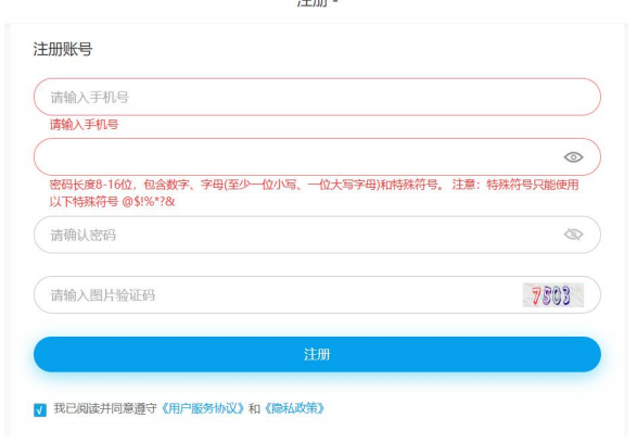 2026顺德公办中小学报名操作指引（报名流程）