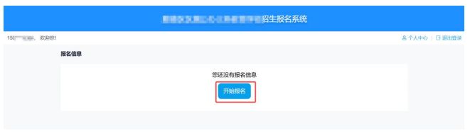 2026顺德公办中小学报名操作指引（报名流程）