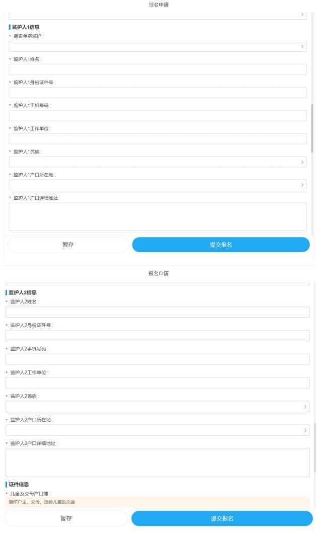 2026顺德公办中小学报名操作指引（报名流程）