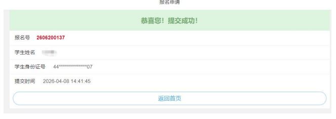 2026顺德公办中小学报名操作指引（报名流程）