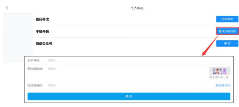 2026顺德公办中小学报名操作指引（报名流程）