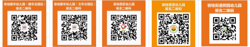 2026容桂街道公办幼儿园报名时间安排