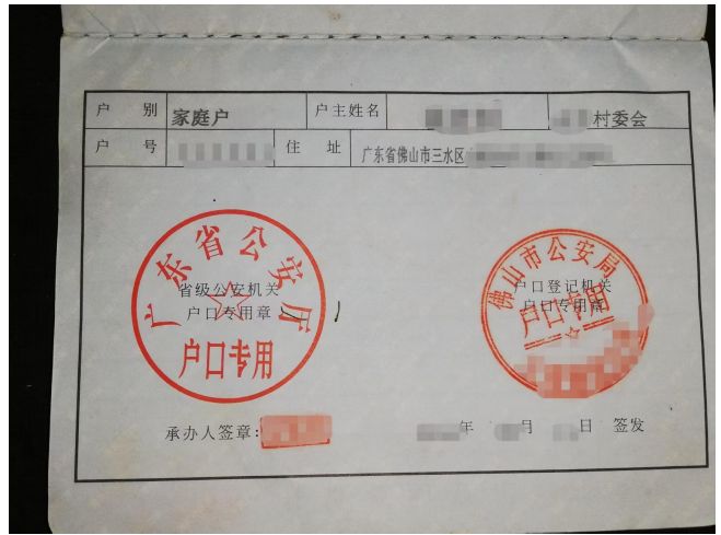 【本地资讯】2026三水公办初中报名资料上传规范指引