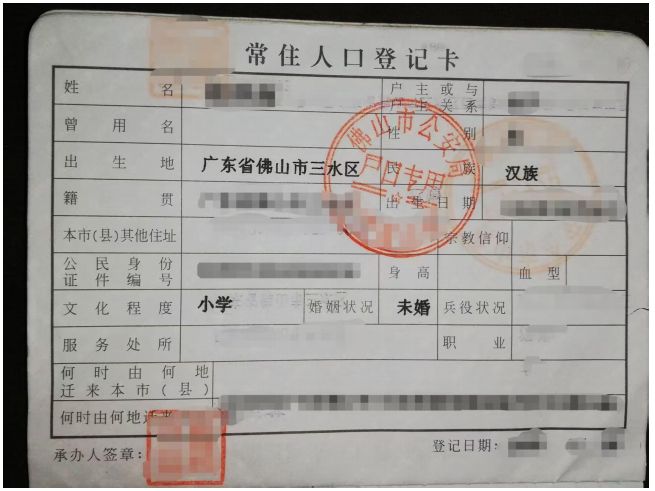 【本地资讯】2026三水公办初中报名资料上传规范指引