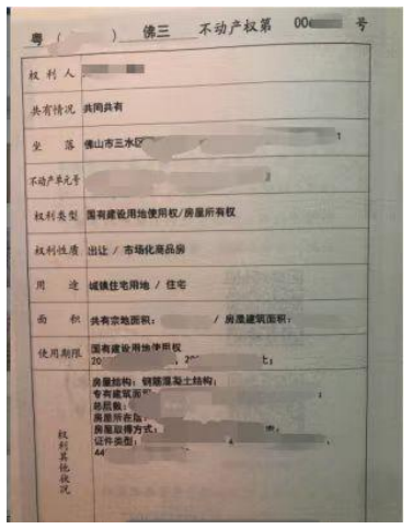 【本地资讯】2026三水公办初中报名资料上传规范指引