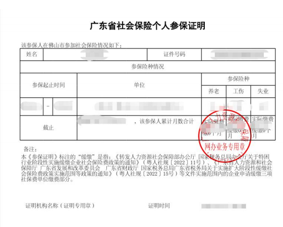 【本地资讯】2026三水公办初中报名资料上传规范指引
