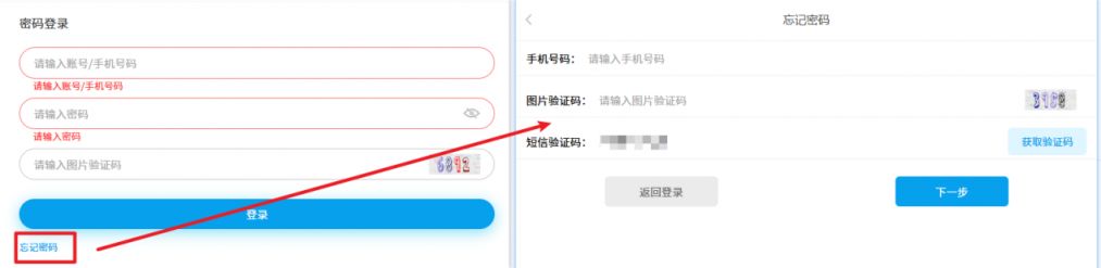 【本地资讯】2026顺德公办中小学网上学位确认操作指引