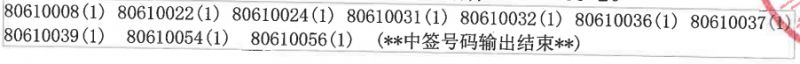 【本地资讯】2026顺德一中龙江外国语学校电脑摇号录取结果（中签名单）