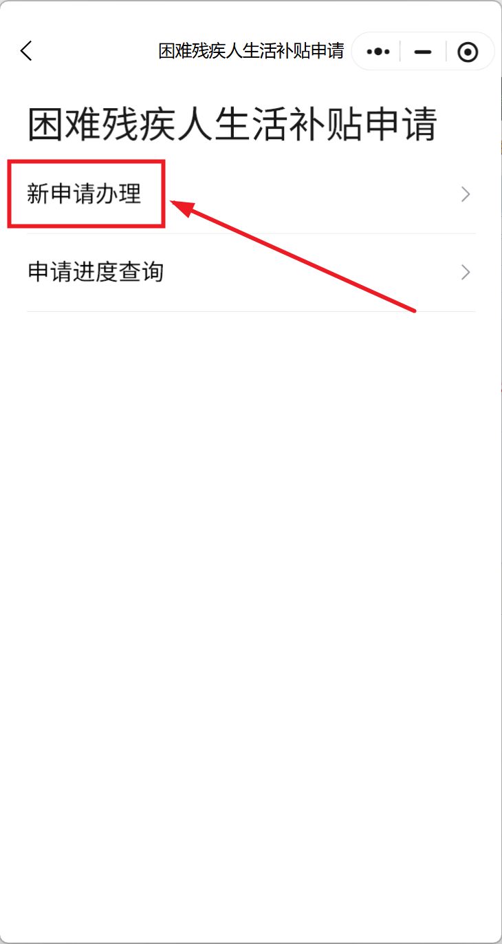 2026佛山残疾人两项补贴申请指南（补贴标准+办理条件+入口）