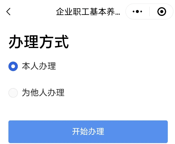 【本地资讯】2026年佛山企业职工养老资格认证补办方式