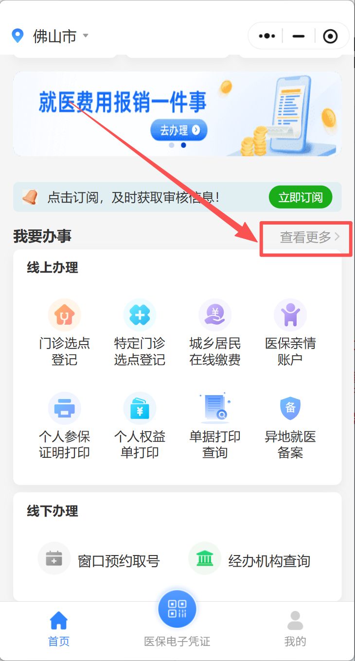 【本地资讯】佛山产前检查选点线上办理入口+流程