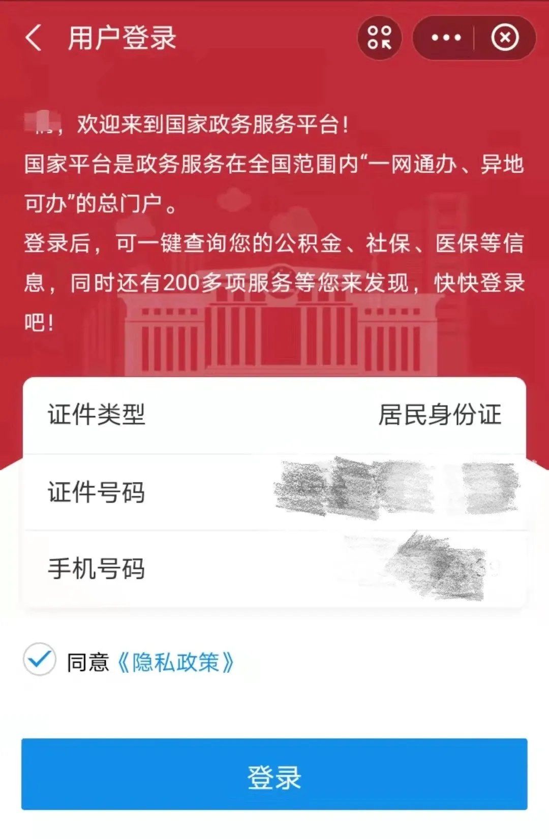 怎么获取支付宝健康码行程码附操作流程