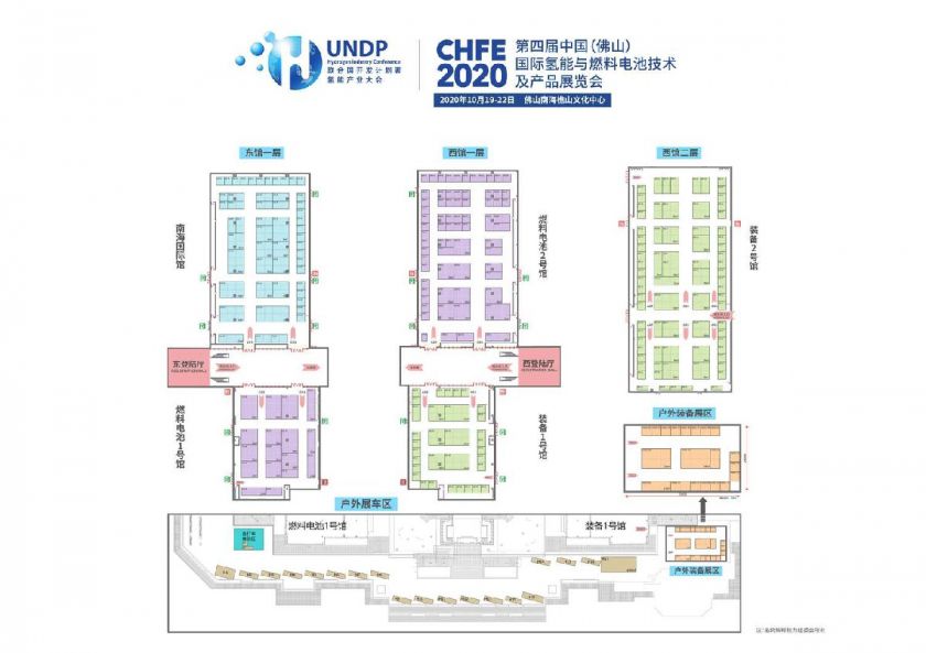 2020佛山氫能產業大會展位佈局 展館平面圖