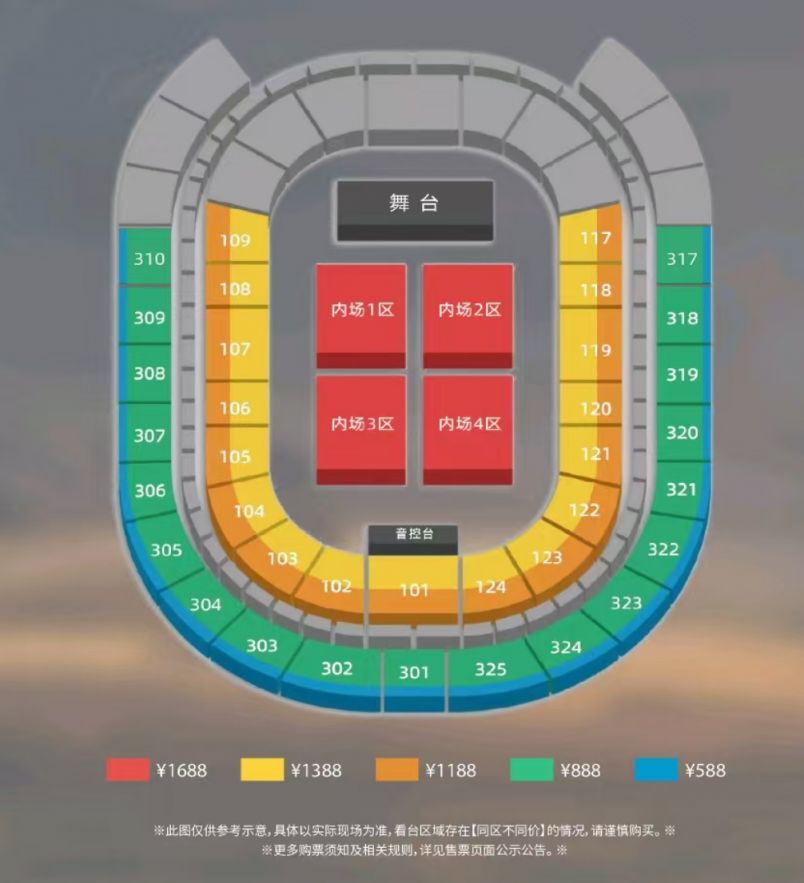 2026伍佰佛山演唱会举办地点（附座位图参考）