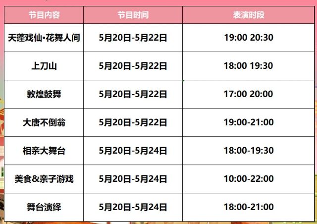 【本地资讯】南海区南舜怡海港520农情墟市活动时间+节目单