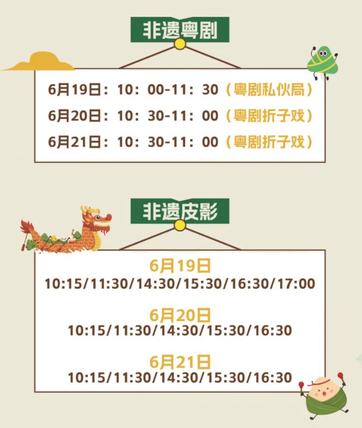 【本地资讯】2026佛山岭南和园端午游园活动时间+亮点（附父亲节优惠政策）