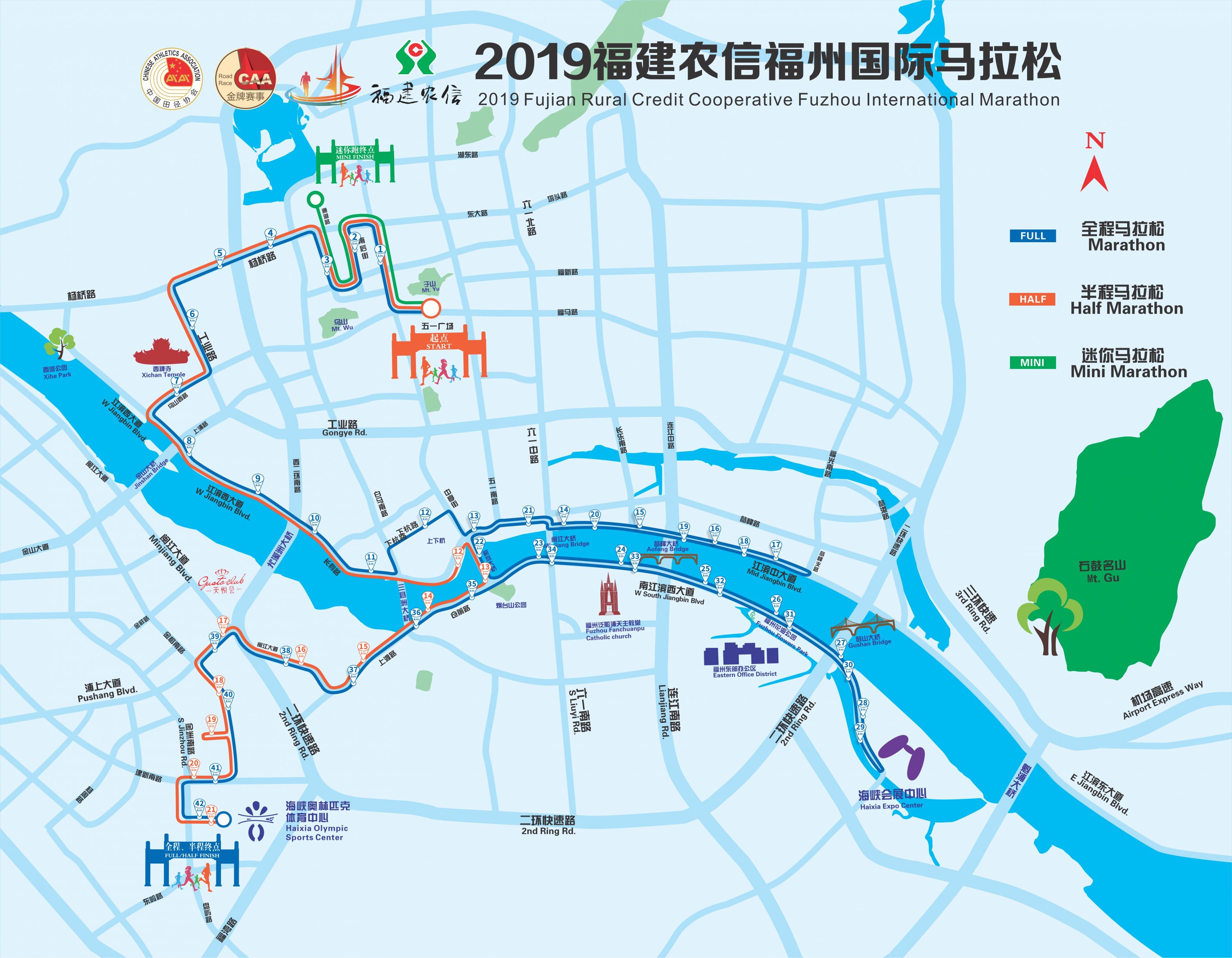 2017福州马拉松比赛路线