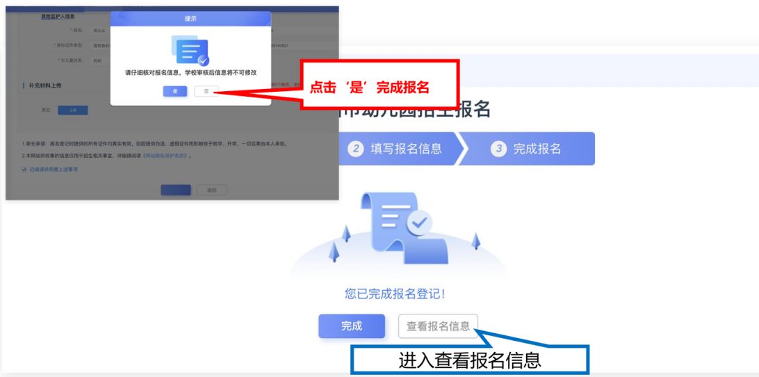 【本地资讯】2026年秋季福州幼儿园入学报名操作流程（电脑端+手机端）