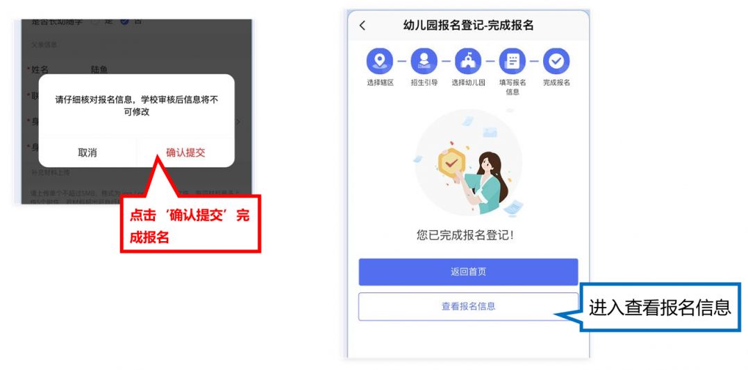 【本地资讯】2026年秋季福州幼儿园入学报名操作流程（电脑端+手机端）