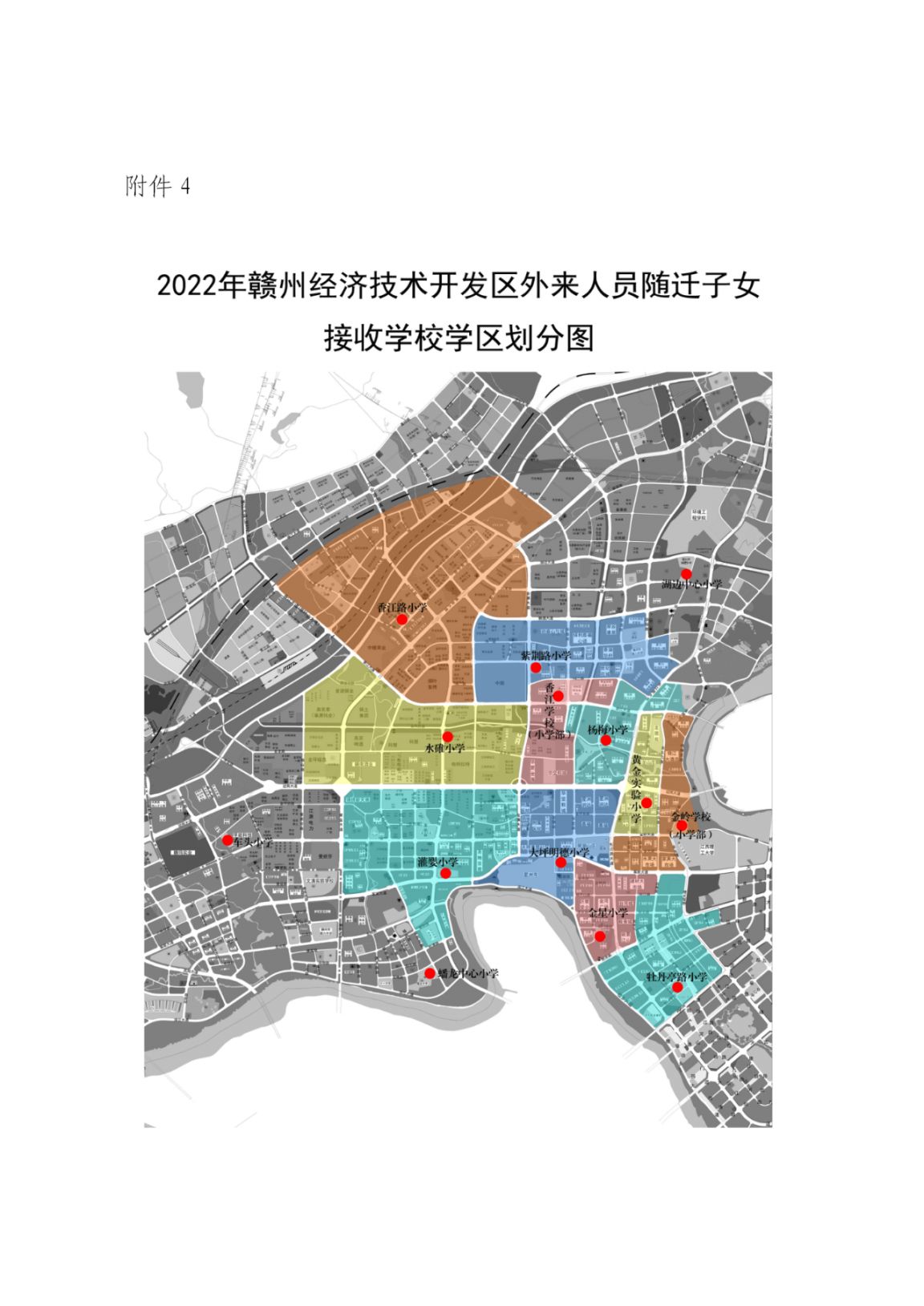 赣州经济技术开发区2022年小学学区划分(一)城区小学由区教体服务中心