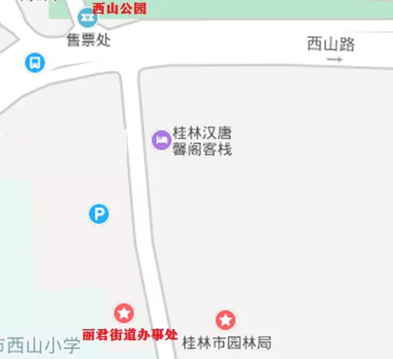 桂林秀峰区街道办事处