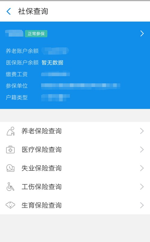 桂林社保支付寶查詢指南 - 業知識