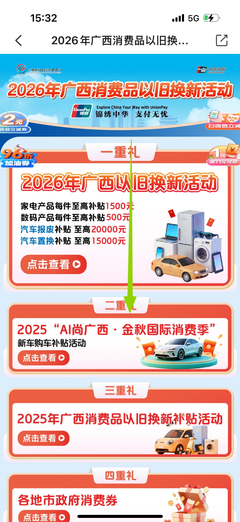 2026年3月桂林购房补贴申请流程(最新最全)