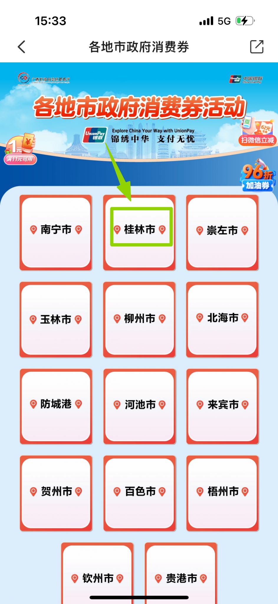 2026年3月桂林购房补贴申请流程(最新最全)