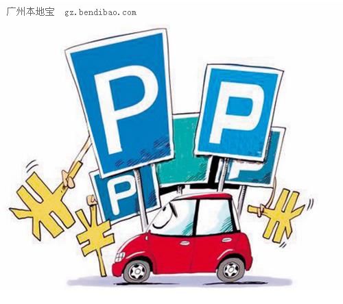 停車費保險公司賠嗎 保險公司收取停車費麼