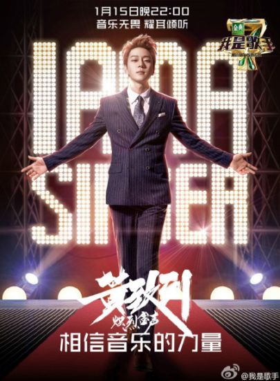 我是歌手第五季歌手名单都有谁(不断更新)