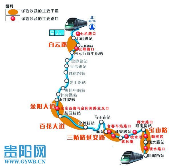 贵阳地铁2号线 线路图图片
