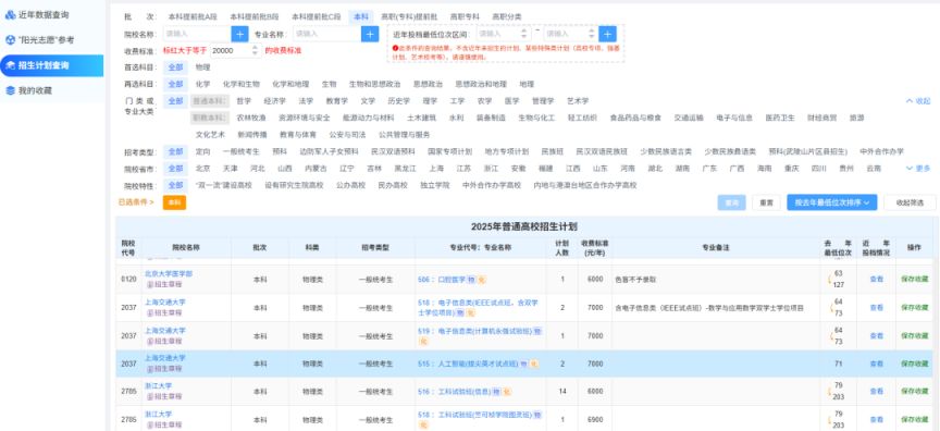 【本地资讯】2026年贵州省高考志愿填报辅助系统有什么用？